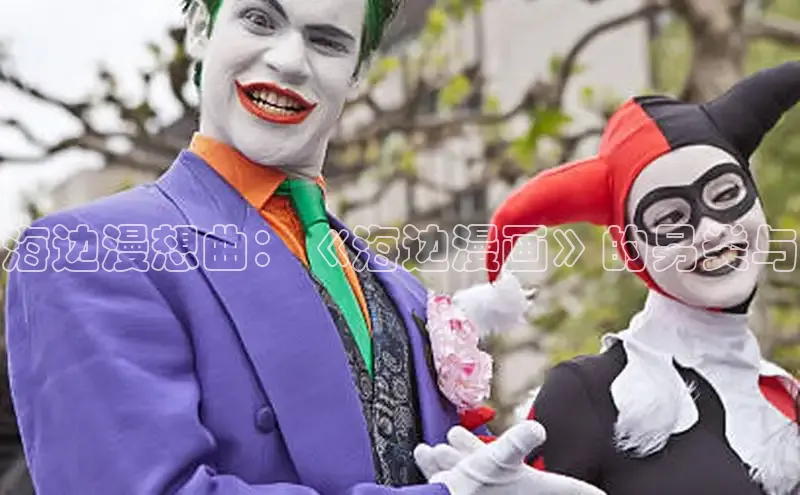 picacg漫書(网页版)