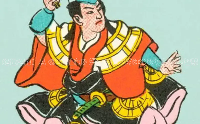 毕咔漫画网站